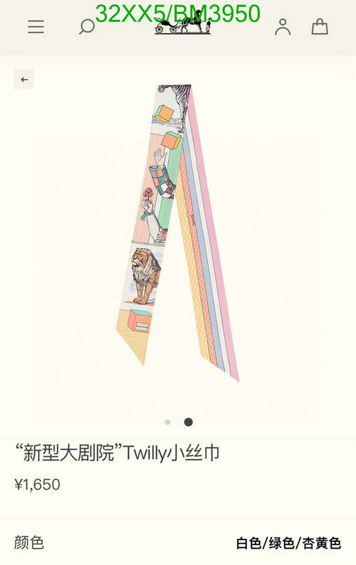SAMC - HMS Scarves - 223