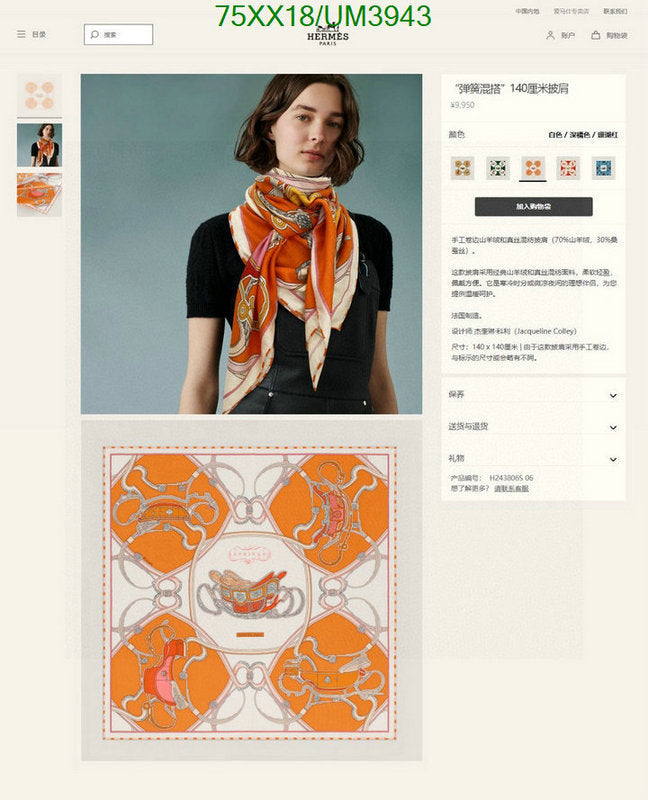 SAMC - HMS Scarves - 455