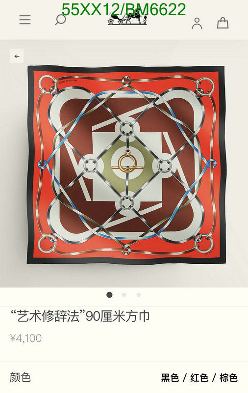 SAMC - HMS Scarves - 192