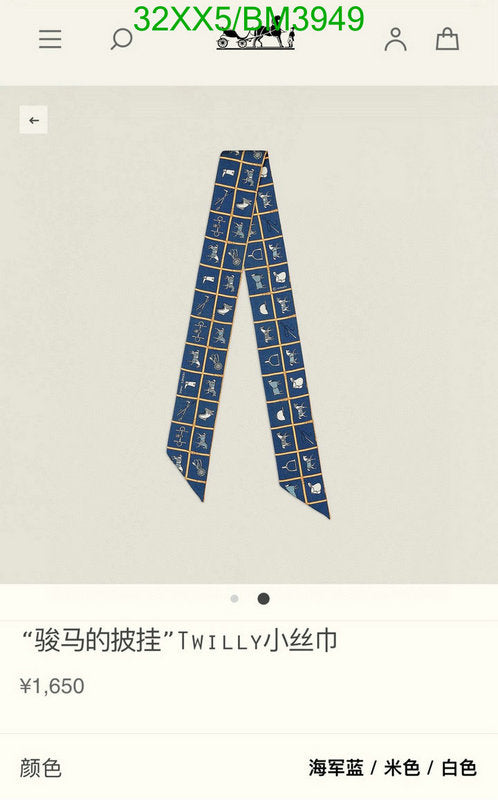 SAMC - HMS Scarves - 228