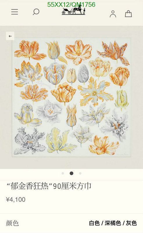 SAMC - HMS Scarves - 701