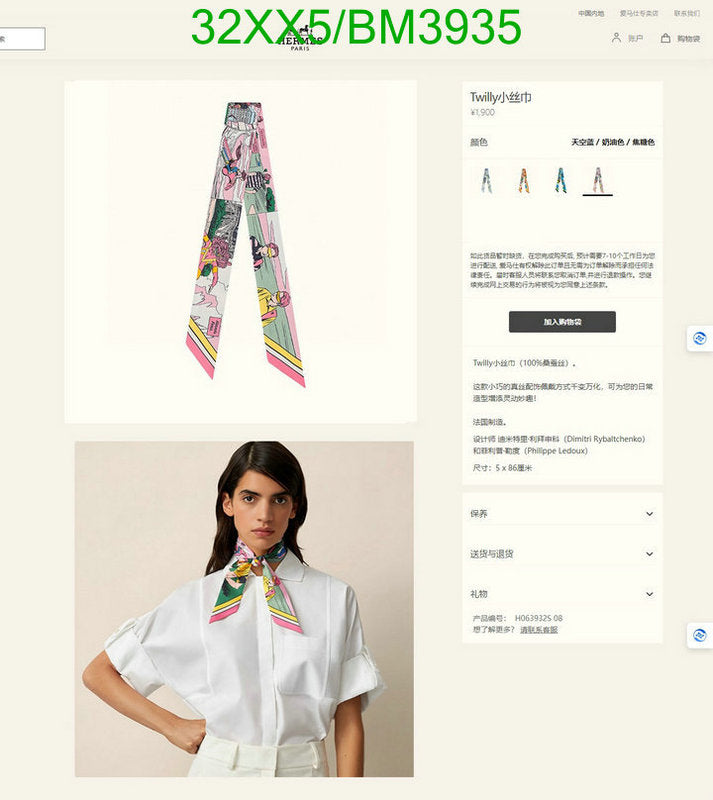 SAMC - HMS Scarves - 266