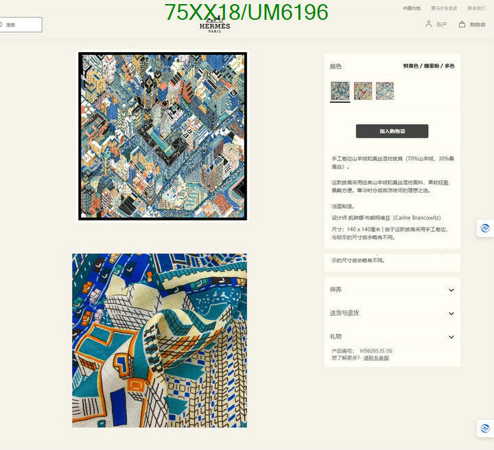 SAMC - HMS Scarves - 417