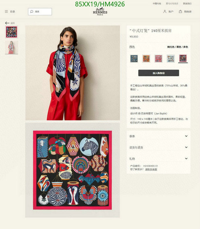 SAMC - HMS Scarves - 834
