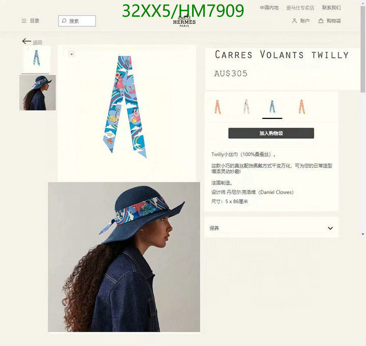 SAMC - HMS Scarves - 801