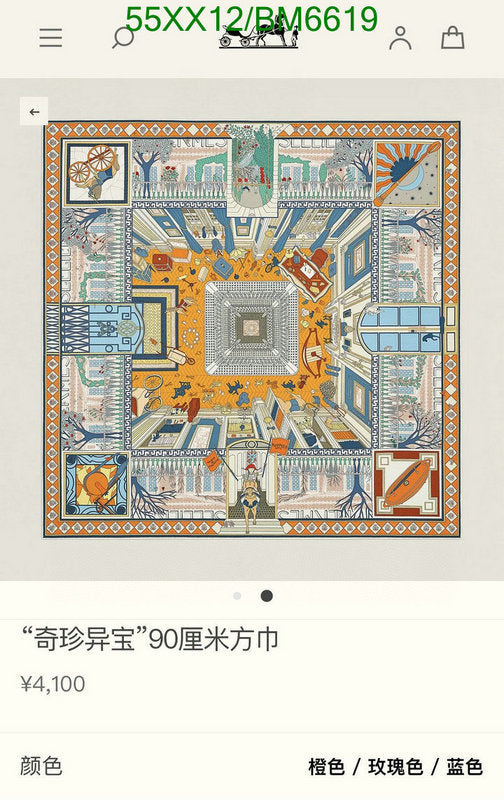 SAMC - HMS Scarves - 206