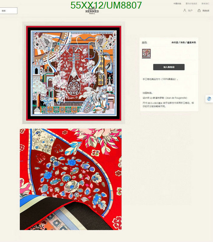 SAMC - HMS Scarves - 327