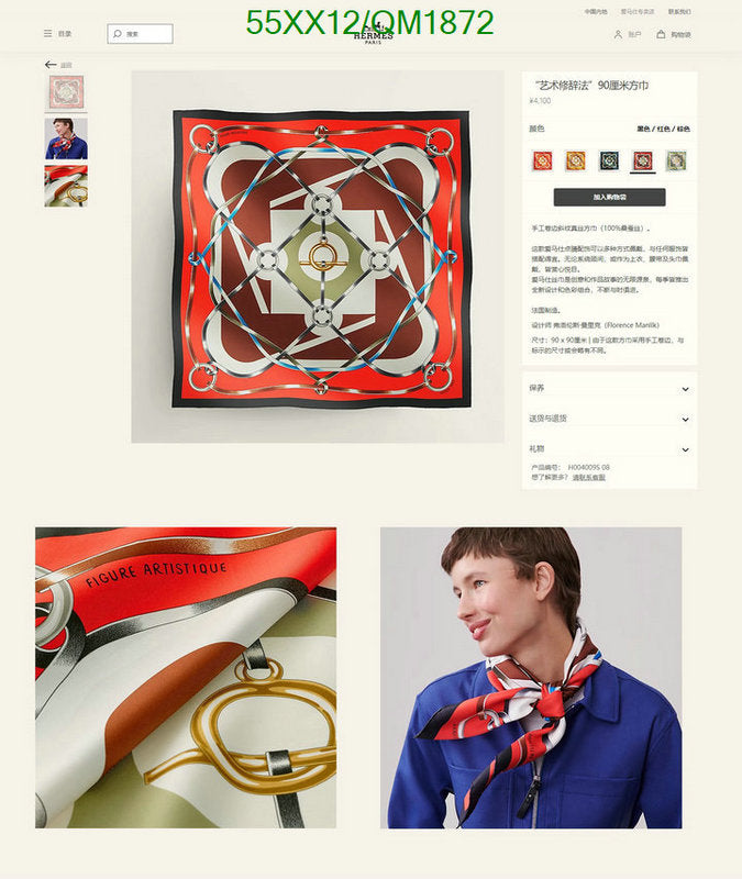 SAMC - HMS Scarves - 683
