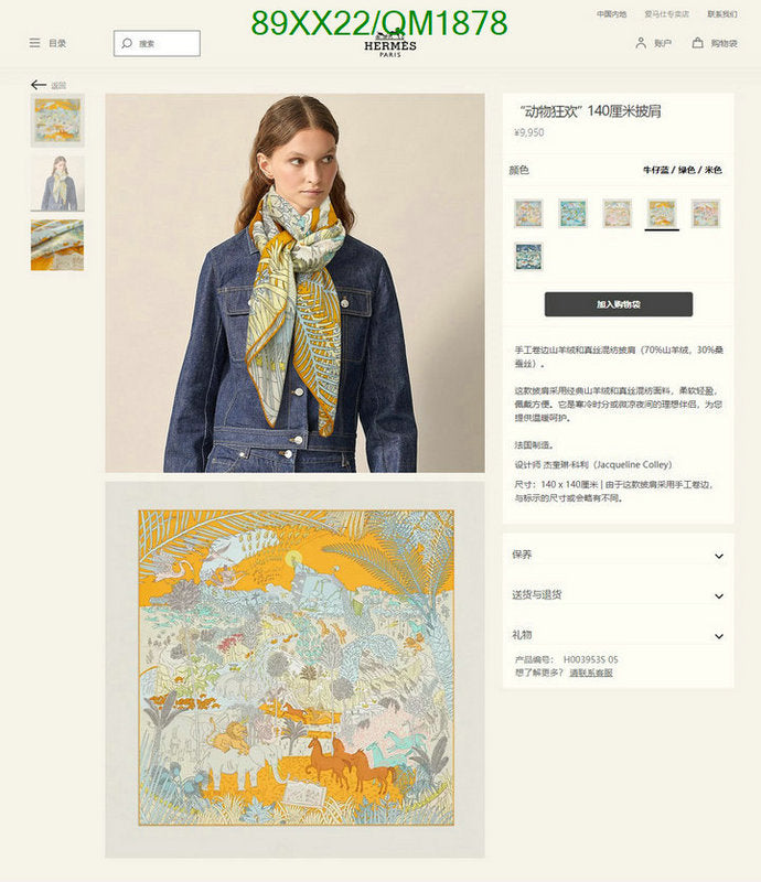SAMC - HMS Scarves - 678