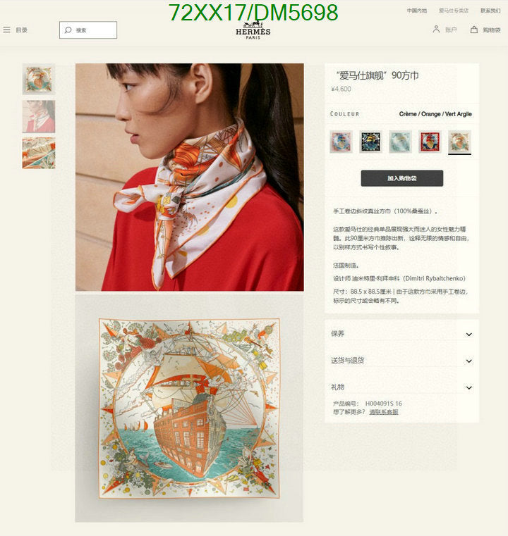 SAMC - HMS Scarves - 088