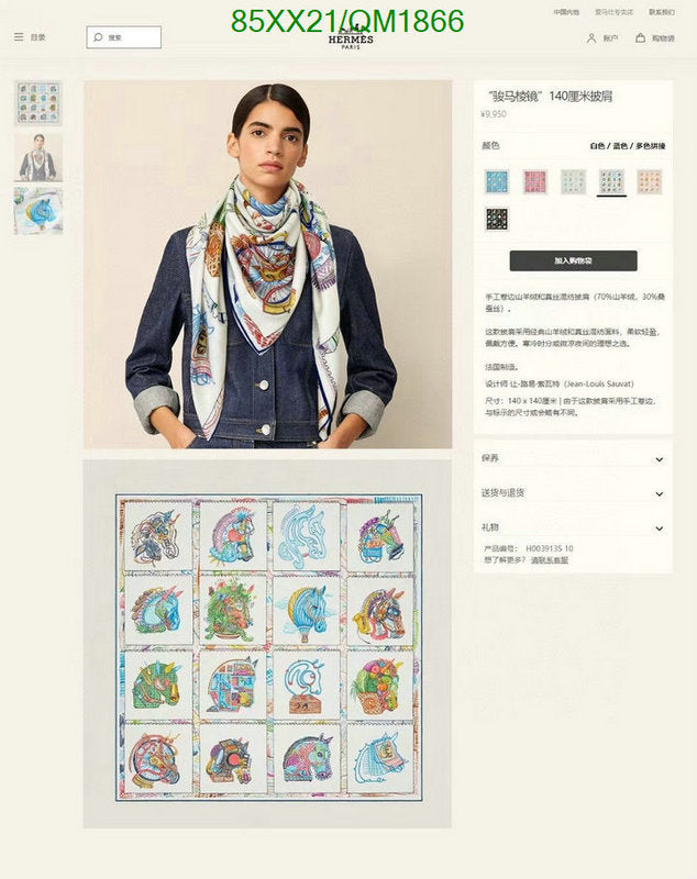 SAMC - HMS Scarves - 659