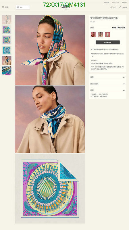 SAMC - HMS Scarves - 641
