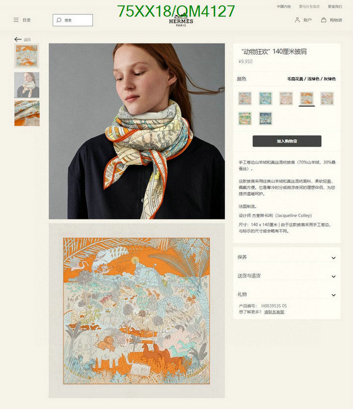 SAMC - HMS Scarves - 631