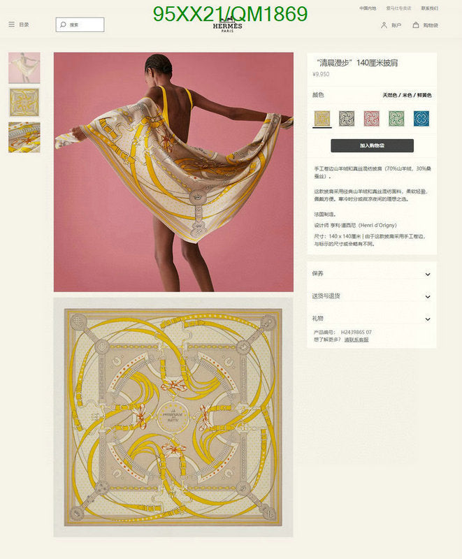 SAMC - HMS Scarves - 688