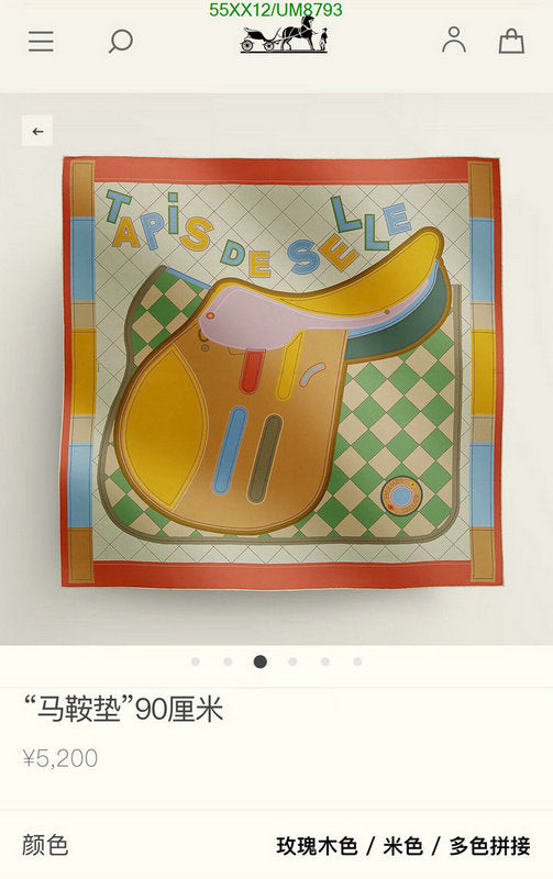 SAMC - HMS Scarves - 352