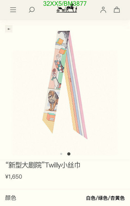 SAMC - HMS Scarves - 311