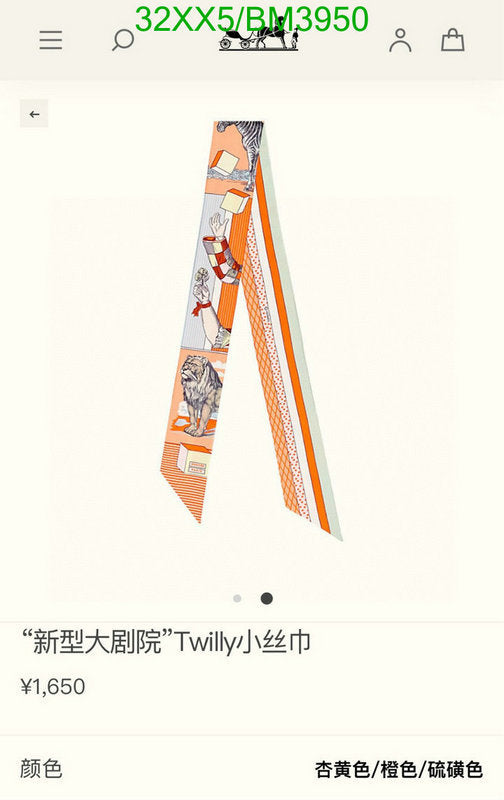 SAMC - HMS Scarves - 223