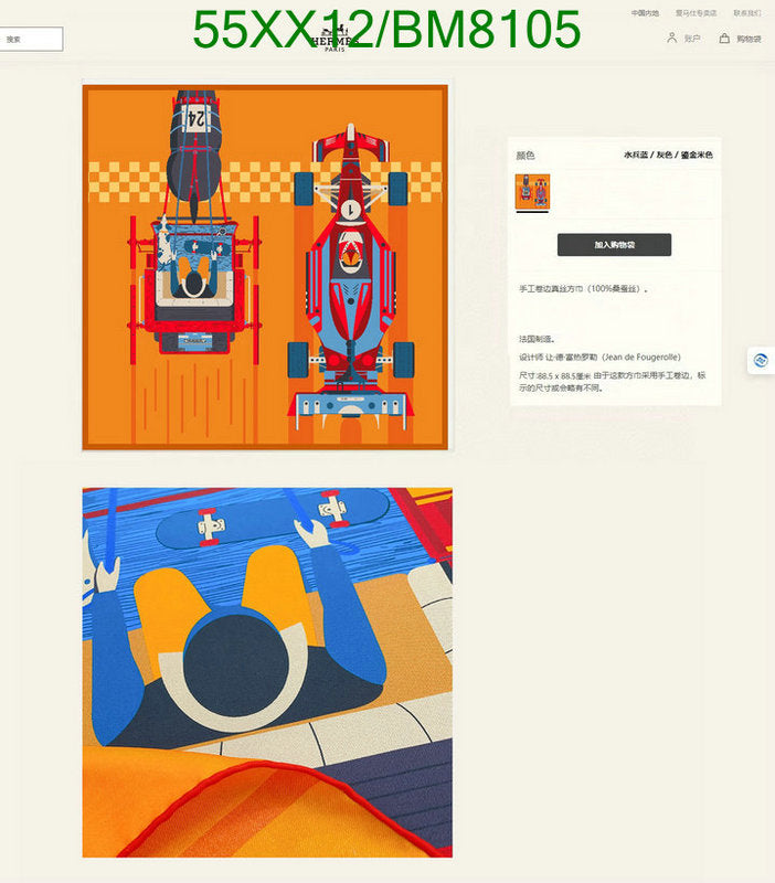 SAMC - HMS Scarves - 140
