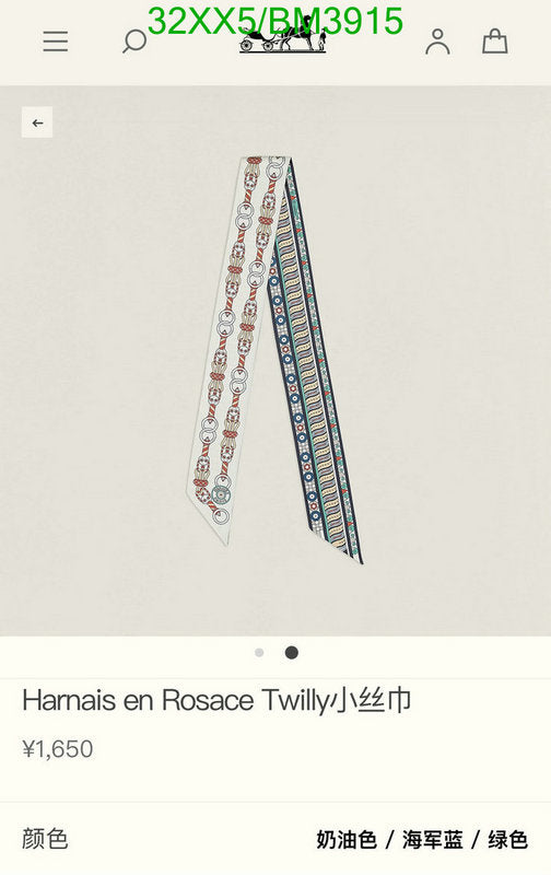SAMC - HMS Scarves - 277