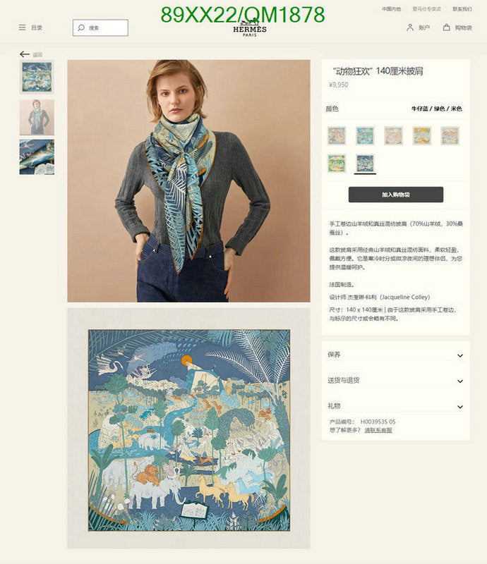 SAMC - HMS Scarves - 678