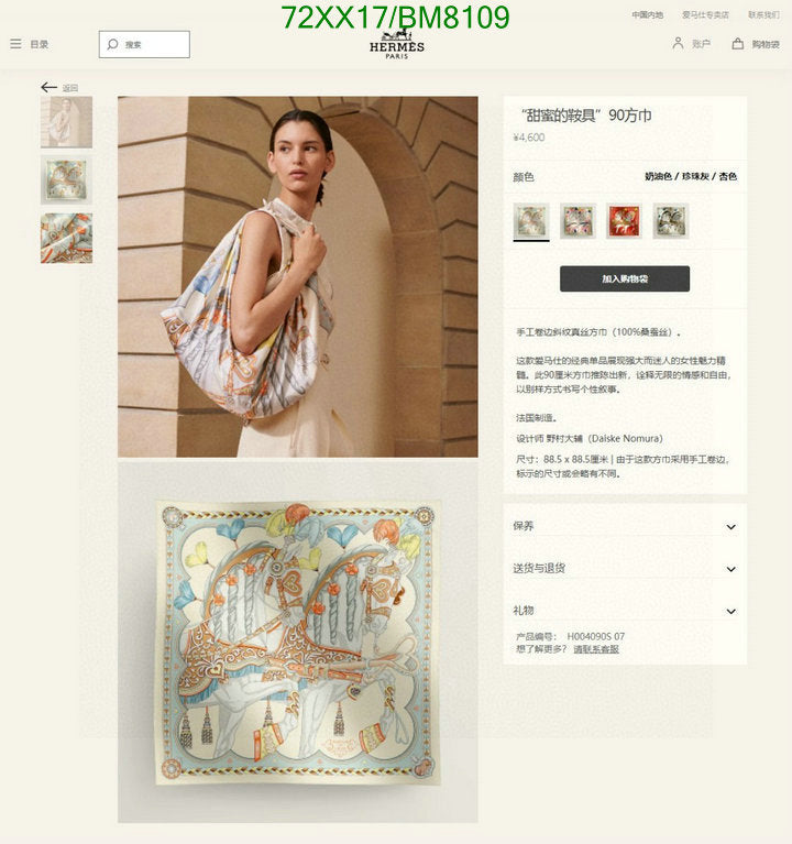 SAMC - HMS Scarves - 137