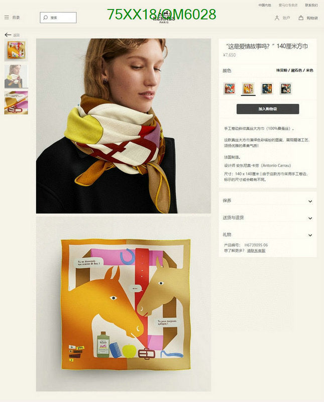 SAMC - HMS Scarves - 578