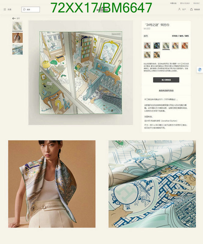 SAMC - HMS Scarves - 167