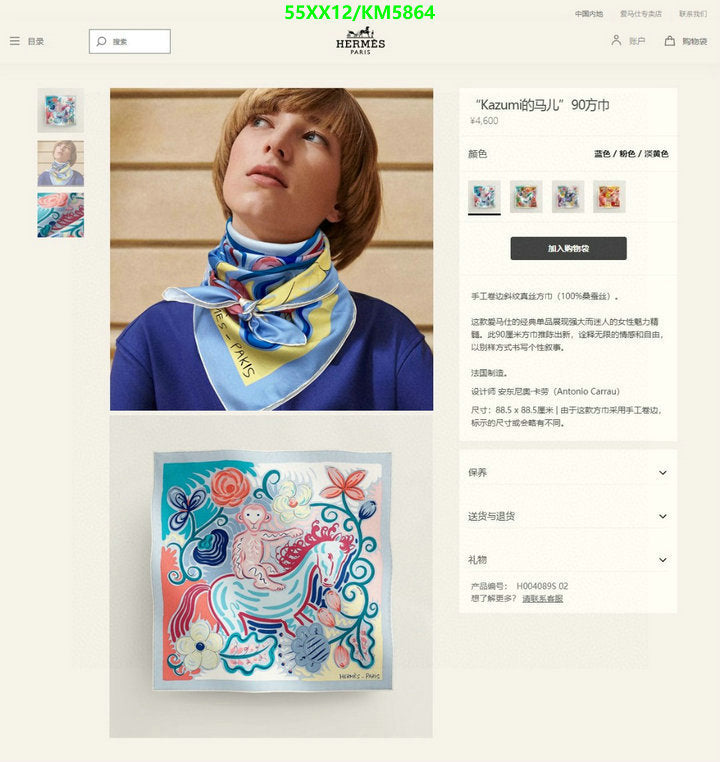 SAMC - HMS Scarves - 052