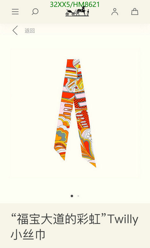 SAMC - HMS Scarves - 755