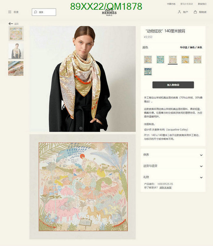 SAMC - HMS Scarves - 678