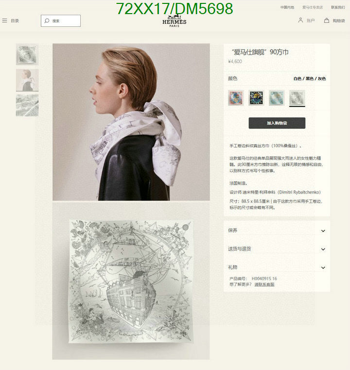 SAMC - HMS Scarves - 088
