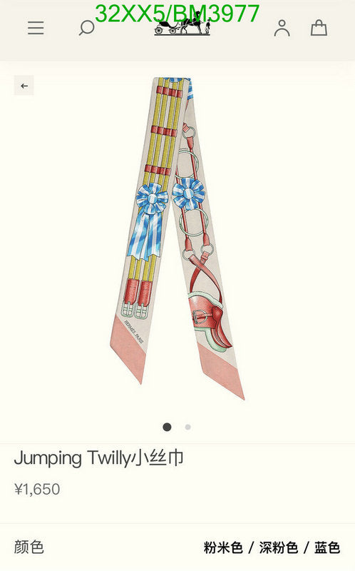SAMC - HMS Scarves - 210