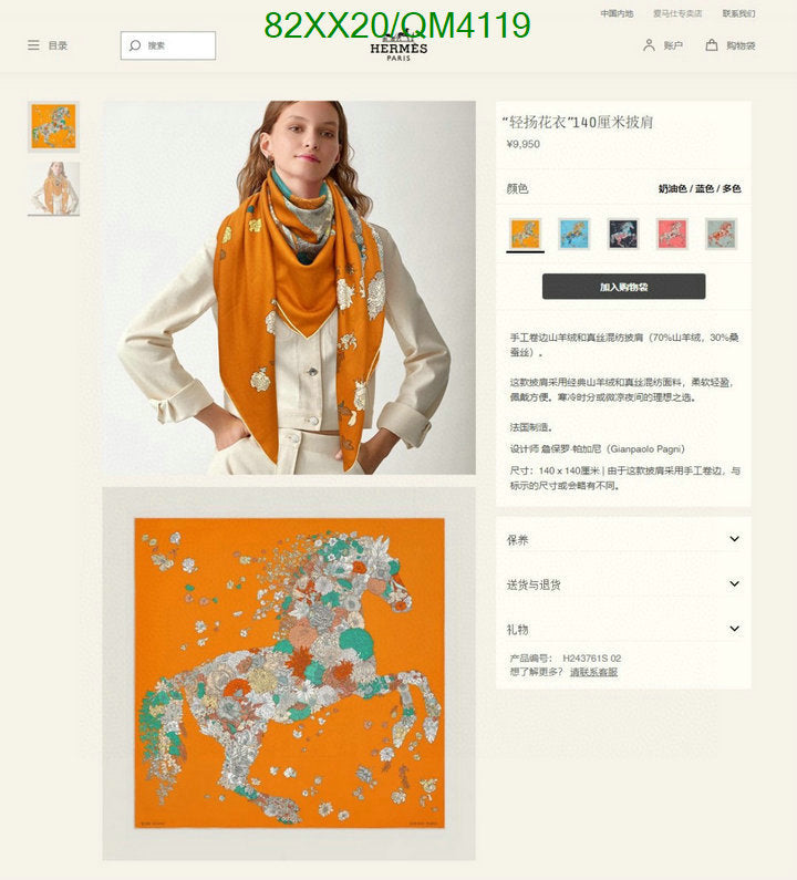 SAMC - HMS Scarves - 637