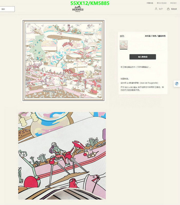 SAMC - HMS Scarves - 060