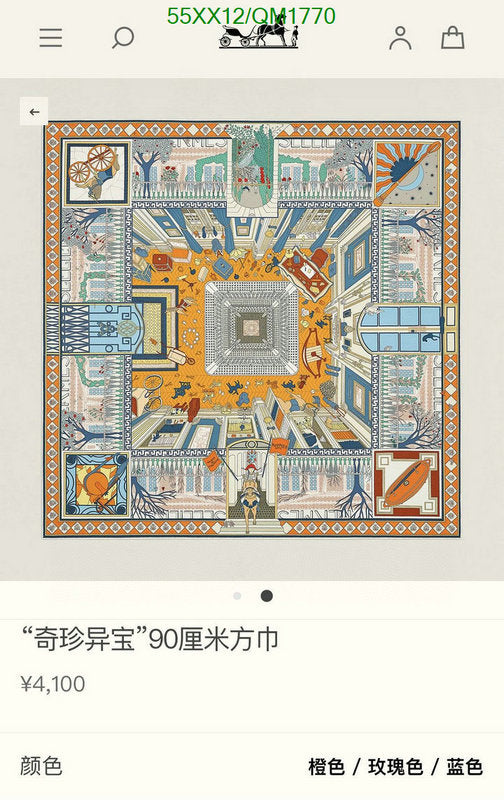 SAMC - HMS Scarves - 675