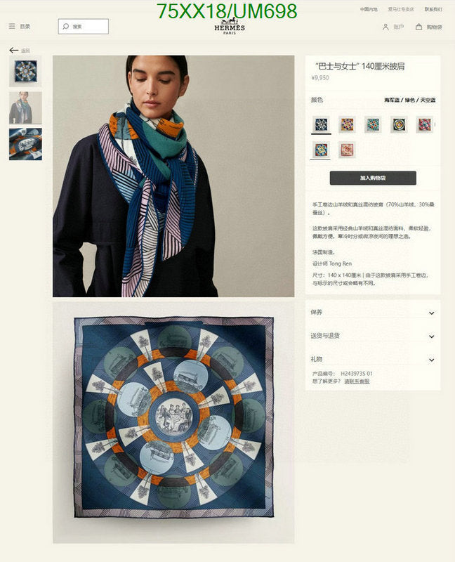 SAMC - HMS Scarves - 506