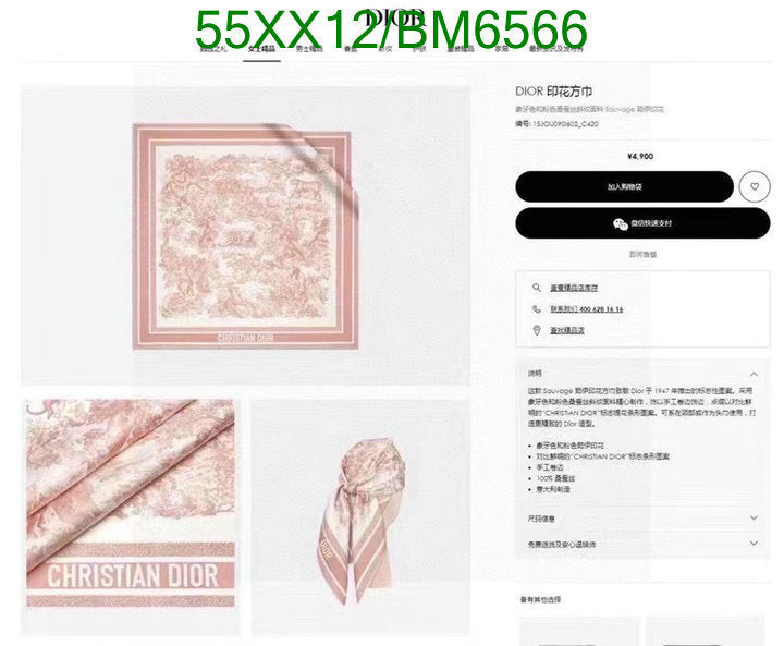 SAMC - DOR Scarves - 089