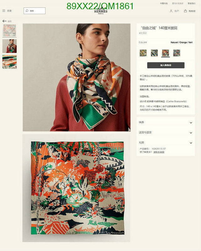 SAMC - HMS Scarves - 687