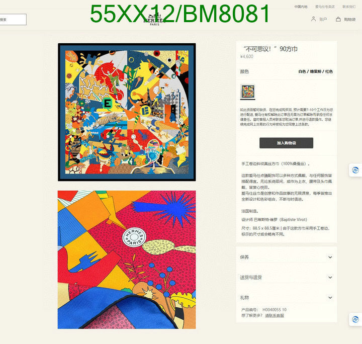 SAMC - HMS Scarves - 142