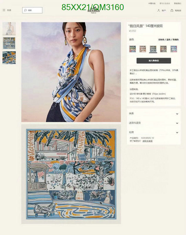 SAMC - HMS Scarves - 633