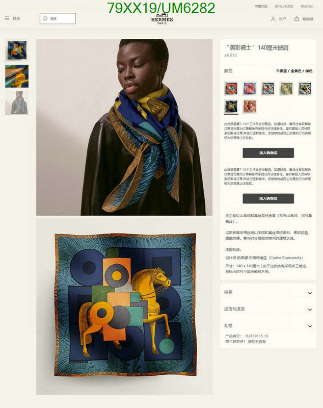 SAMC - HMS Scarves - 395