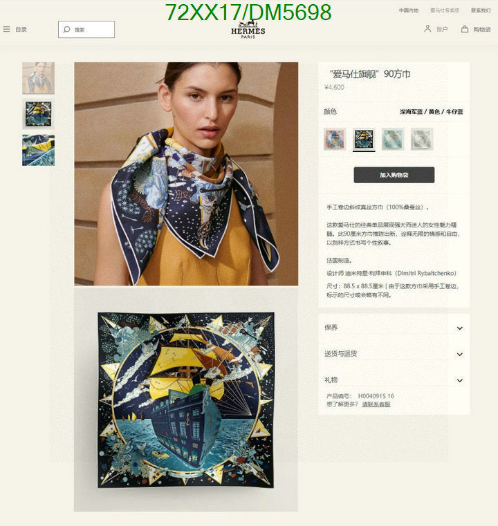 SAMC - HMS Scarves - 088