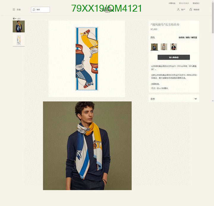 SAMC - HMS Scarves - 645