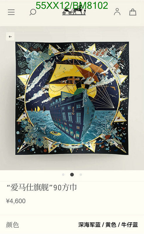 SAMC - HMS Scarves - 145