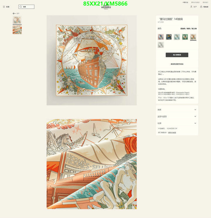 SAMC - HMS Scarves - 051