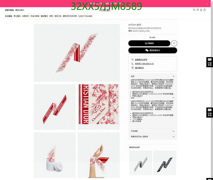 SAMC - DOR Scarves - 356