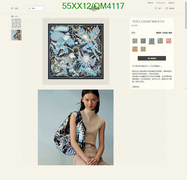 SAMC - HMS Scarves - 640