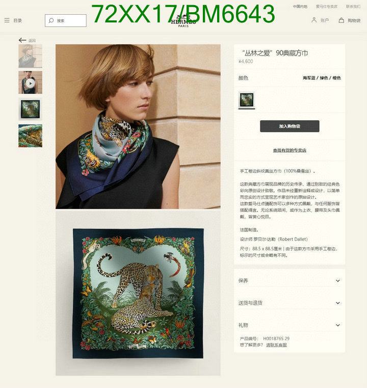 SAMC - HMS Scarves - 171