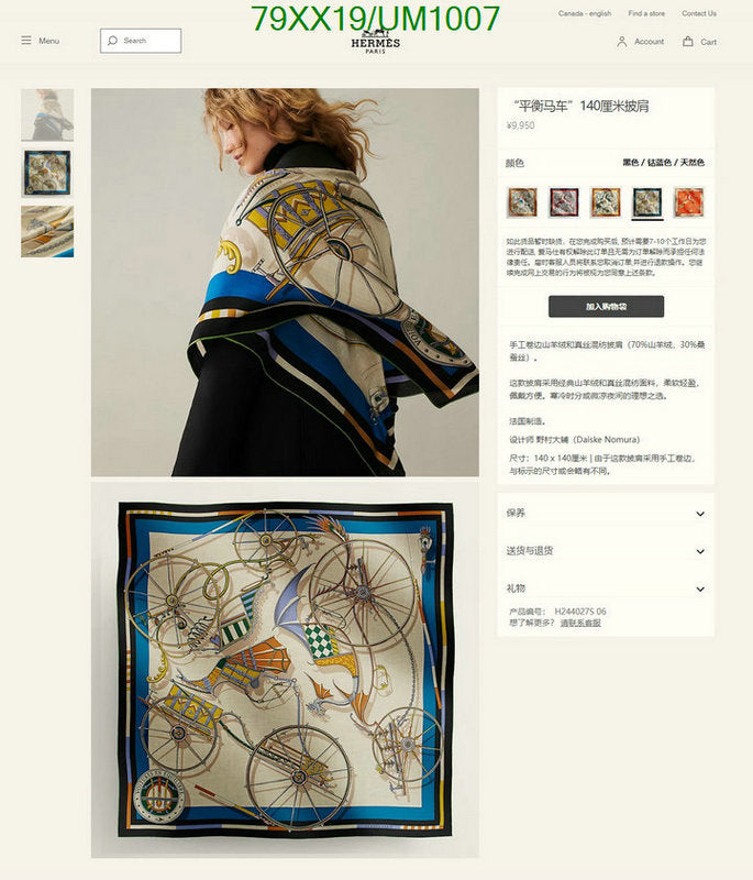 SAMC - HMS Scarves - 507