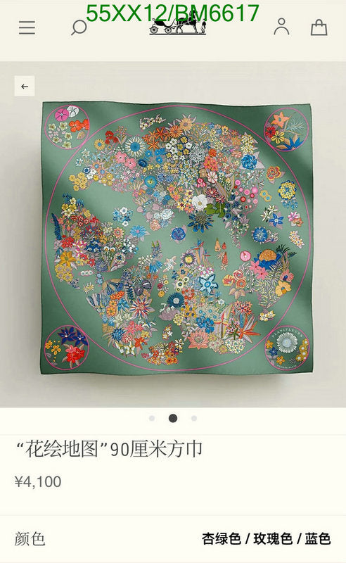 SAMC - HMS Scarves - 194